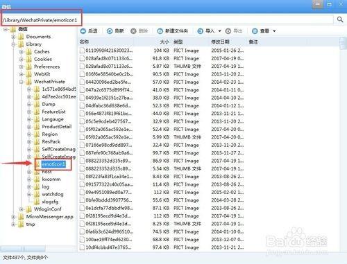 微信表情保存到电脑怎么操作?