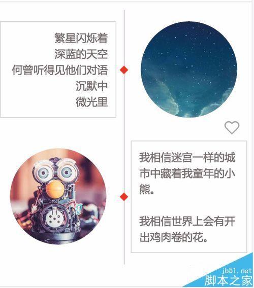 微信编辑器i排版怎么把图片变成圆形图?