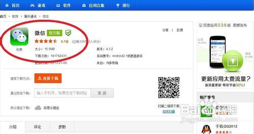 微信被人恶意举报怎样快速解封