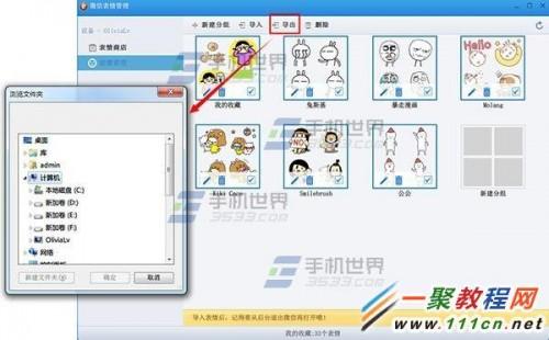 微信表情保存到电脑怎么操作?