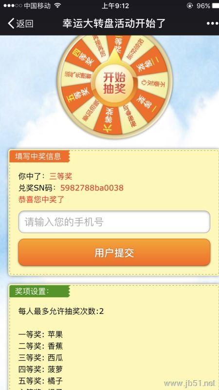 微信抽奖怎么做?微信公众号实现摇一摇、砸金蛋、大转盘活动抽奖方法