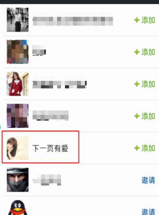 微信查看好友QQ空间的方法