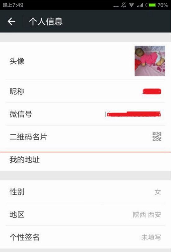 微信查看不到附近的人怎么回事?