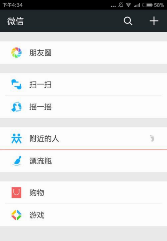 微信查看不到附近的人怎么回事?