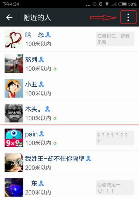 微信查看不到附近的人怎么回事?