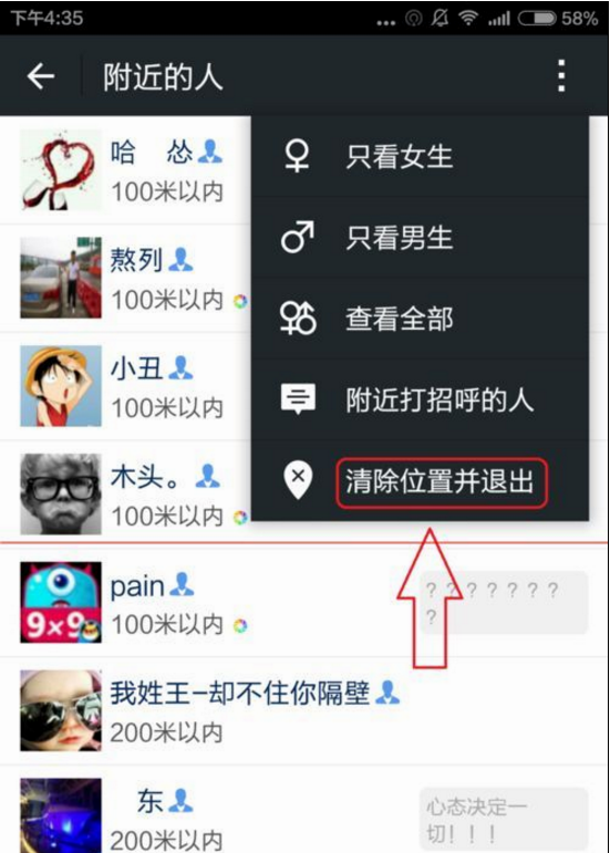 微信查看不到附近的人怎么回事?