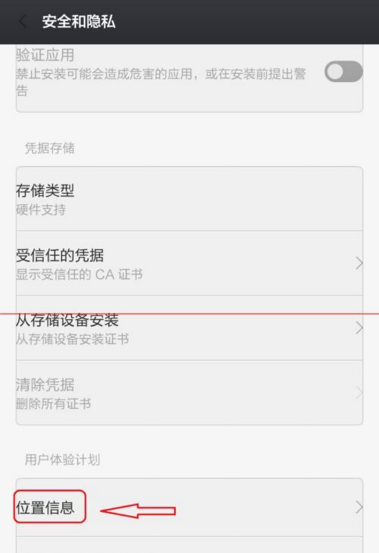 微信查看不到附近的人怎么回事?