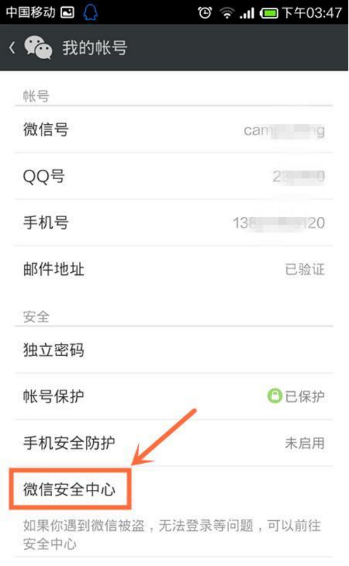 微信查看不到附近的人怎么回事?