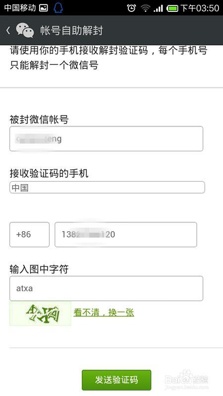 微信查看不到附近的人怎么回事?