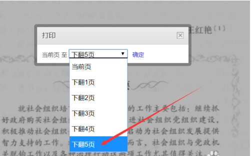 文献传递到邮箱的文献如何保存-一招搞定