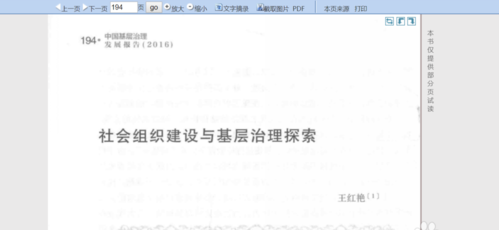 文献传递到邮箱的文献如何保存-一招搞定