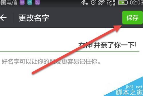 微信撤回消息设置:xx撤回了一条消息并亲了你一下