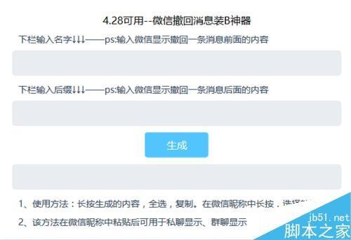 微信撤回消息设置:xx撤回了一条消息并亲了你一下