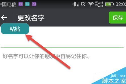 微信撤回消息设置:xx撤回了一条消息并亲了你一下