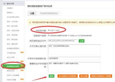微信抽奖活动做法大全，制作微信抽奖活动的方法流程图解