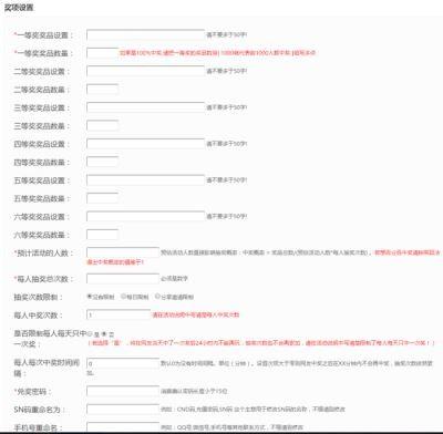 微信抽奖活动做法大全，制作微信抽奖活动的方法流程图解