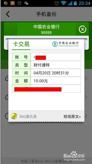 微信彩票中奖怎么领取?微信彩票中奖领取方法详解(图)