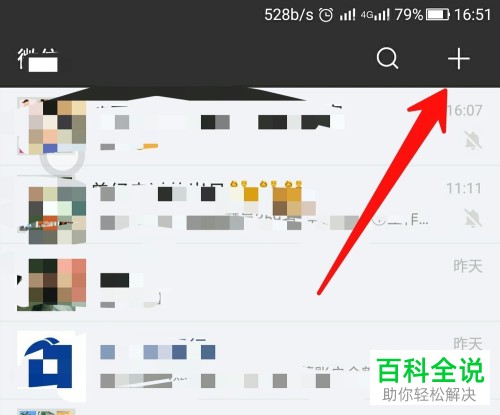 微信查询中国农业银行开户行的方法