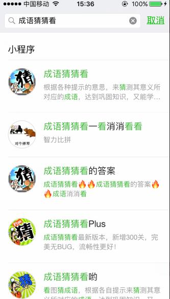 微信成语猜猜看在哪?微信小程序成语猜猜看入口及答案大全