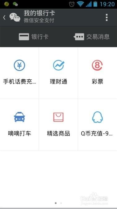 微信彩票中奖怎么领取?微信彩票中奖领取方法详解(图)