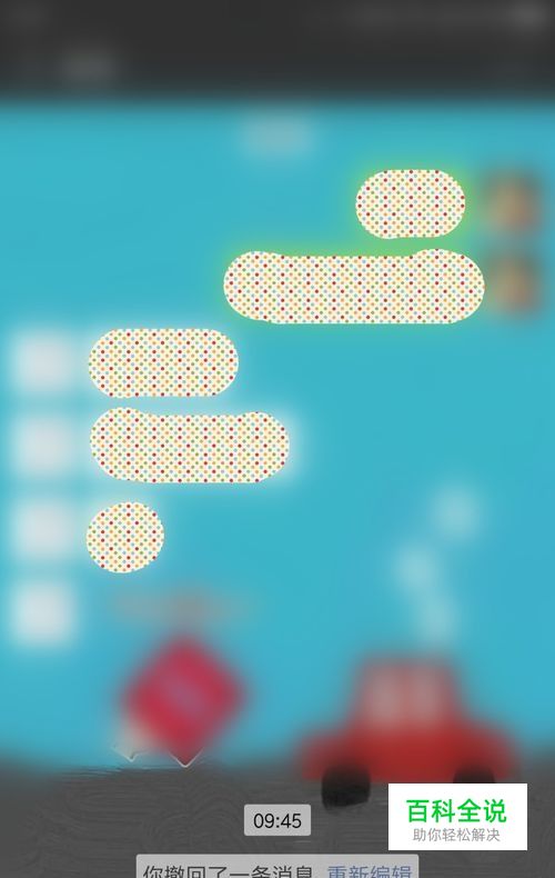 微信撤回不了怎么补救