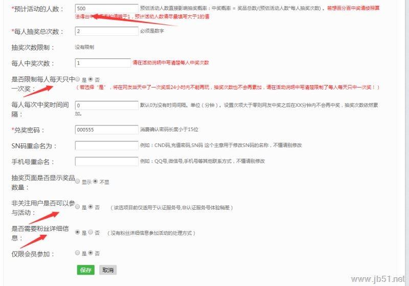 微信抽奖怎么做?微信公众号实现摇一摇、砸金蛋、大转盘活动抽奖方法
