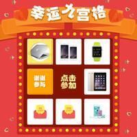 微信抽奖活动做法大全，制作微信抽奖活动的方法流程图解