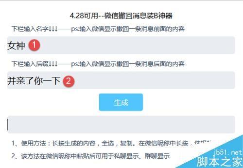 微信撤回消息设置:xx撤回了一条消息并亲了你一下