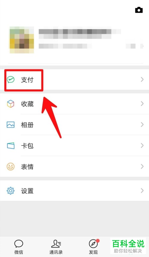 微信出现你的账户有风险的提示该如何解决