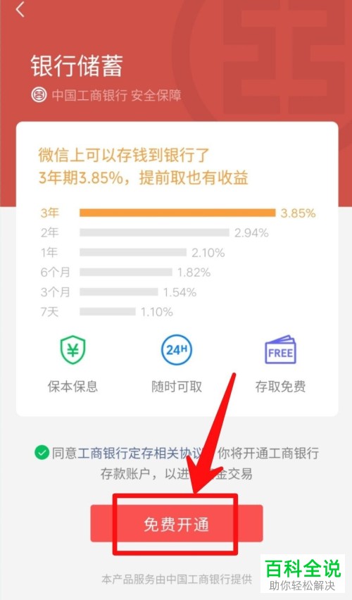 微信出现你的账户有风险的提示该如何解决