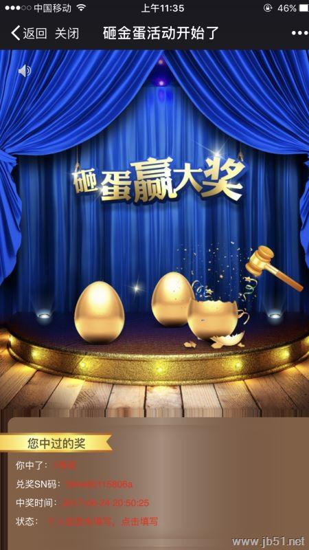 微信抽奖怎么做?微信公众号实现摇一摇、砸金蛋、大转盘活动抽奖方法