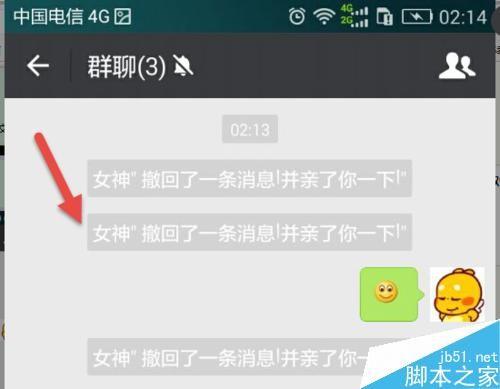 微信撤回消息设置:xx撤回了一条消息并亲了你一下