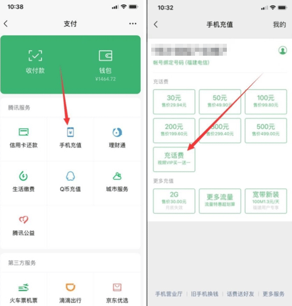 微信充值腾讯视频vip买一送一活动如何参加?