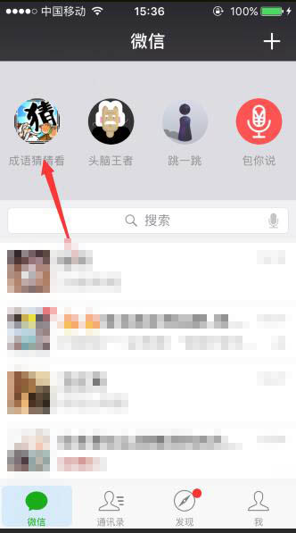 微信成语猜猜看在哪?微信小程序成语猜猜看入口及答案大全