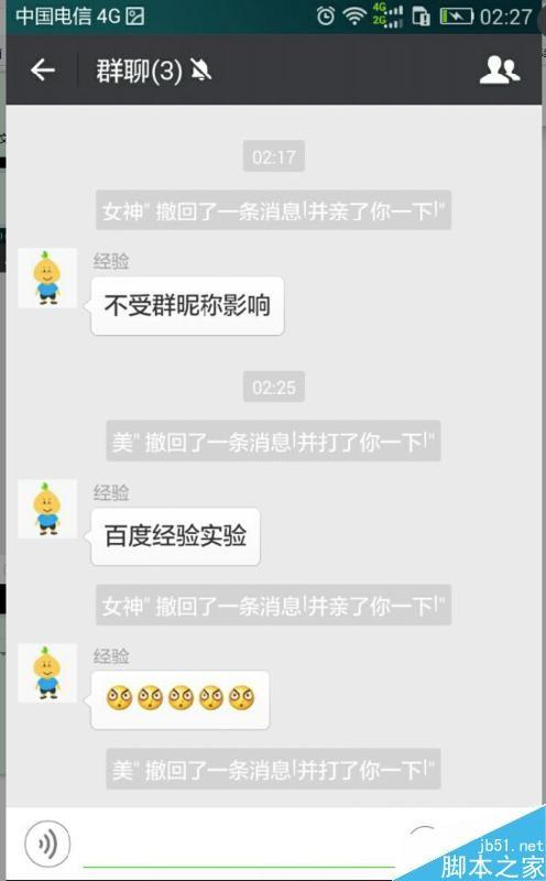 微信撤回消息设置:xx撤回了一条消息并亲了你一下