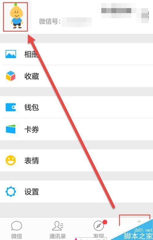 微信撤回消息设置:xx撤回了一条消息并亲了你一下