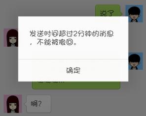 微信撤回后,对方还能显示吗