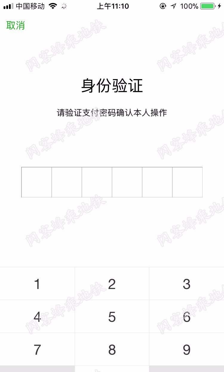 微信乘车码怎么乘坐地铁? 腾讯乘车码乘地铁的教程