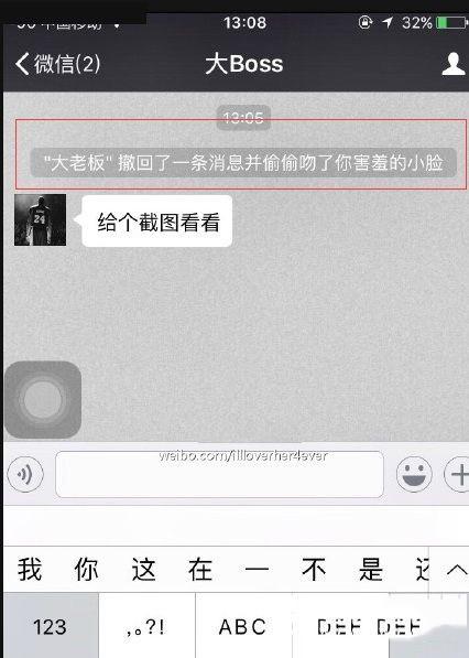微信撤回一条消息并摸了你的小脸玩法攻略