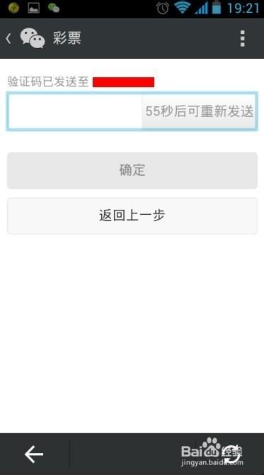 微信彩票中奖怎么领取?微信彩票中奖领取方法详解(图)