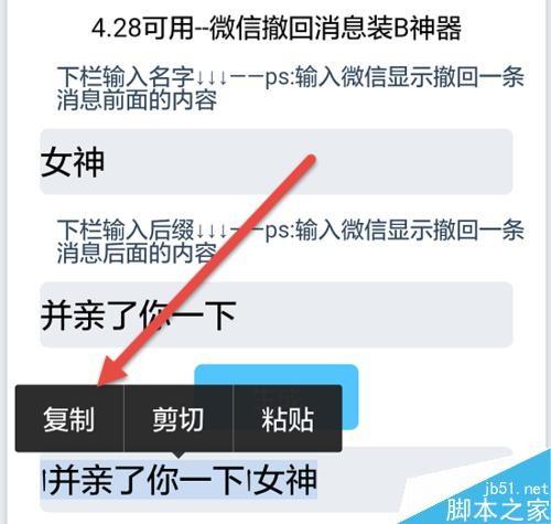 微信撤回消息设置:xx撤回了一条消息并亲了你一下