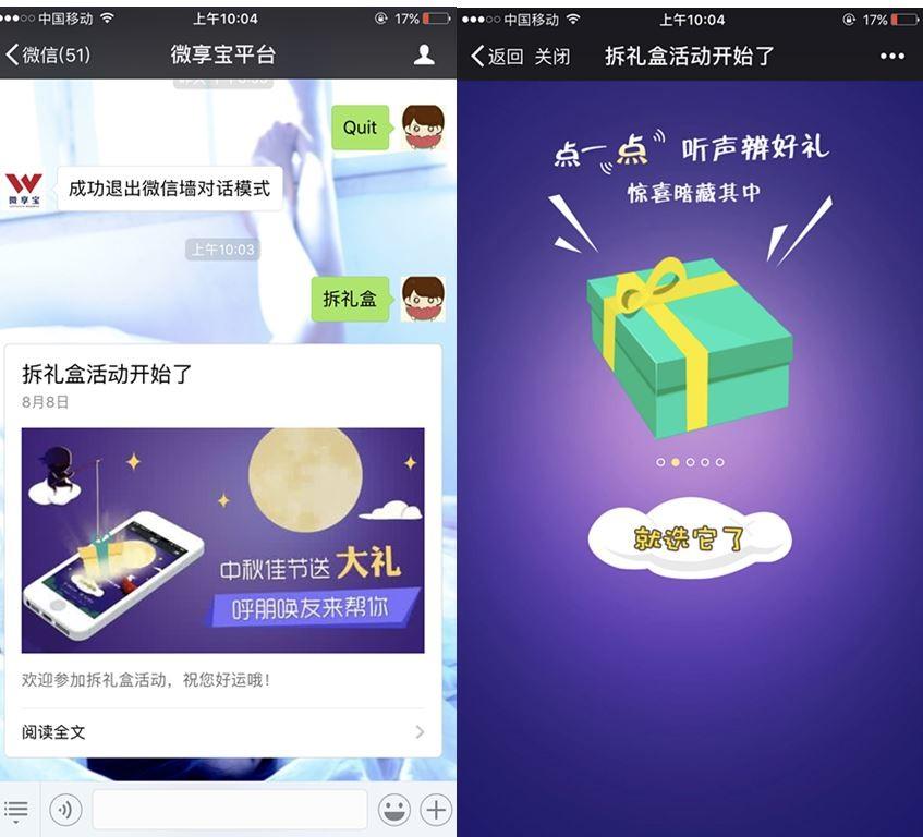 微信抽奖活动策划方案介绍,如何做微信抽奖活动策划方案