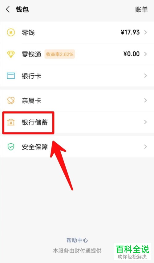 微信出现你的账户有风险的提示该如何解决