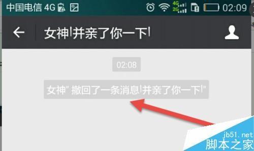 微信撤回消息设置:xx撤回了一条消息并亲了你一下
