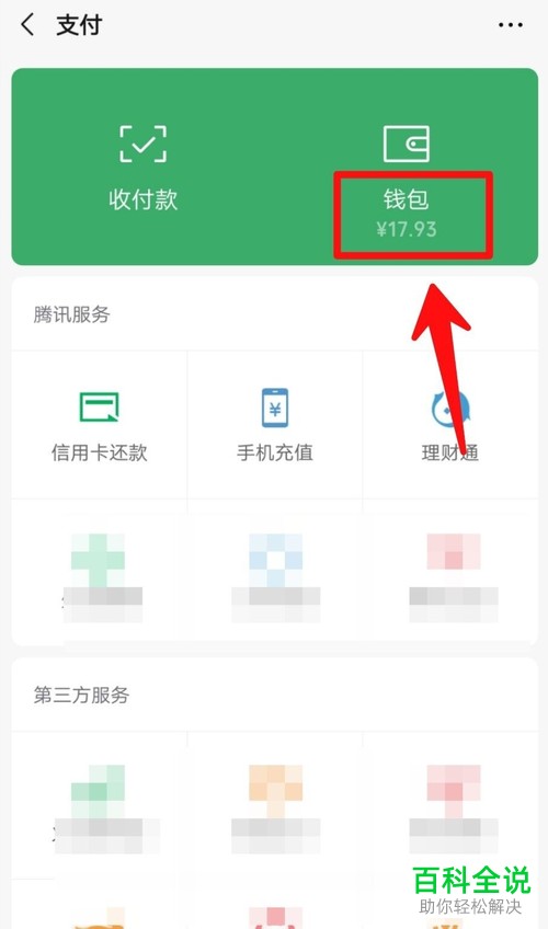 微信出现你的账户有风险的提示该如何解决