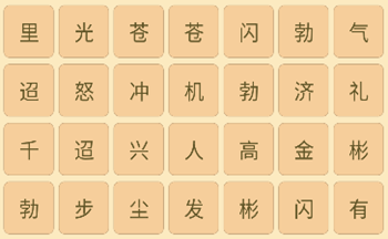 微信成语猜猜看在哪?微信小程序成语猜猜看入口及答案大全