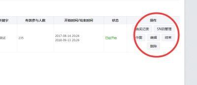 微信抽奖活动做法大全，制作微信抽奖活动的方法流程图解