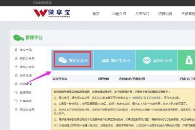 微信抽奖活动做法大全，制作微信抽奖活动的方法流程图解