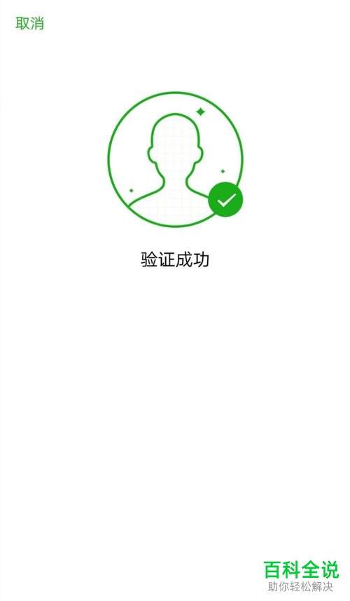 微信出现你的账户有风险的提示该如何解决