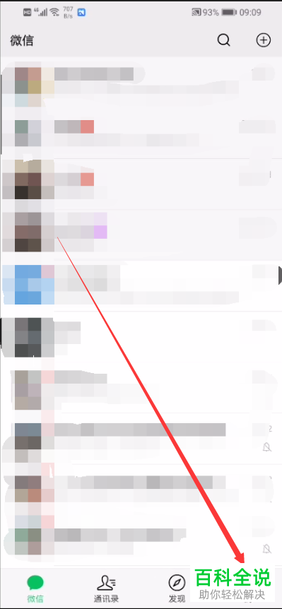 微信的支付密码忘了如何重置